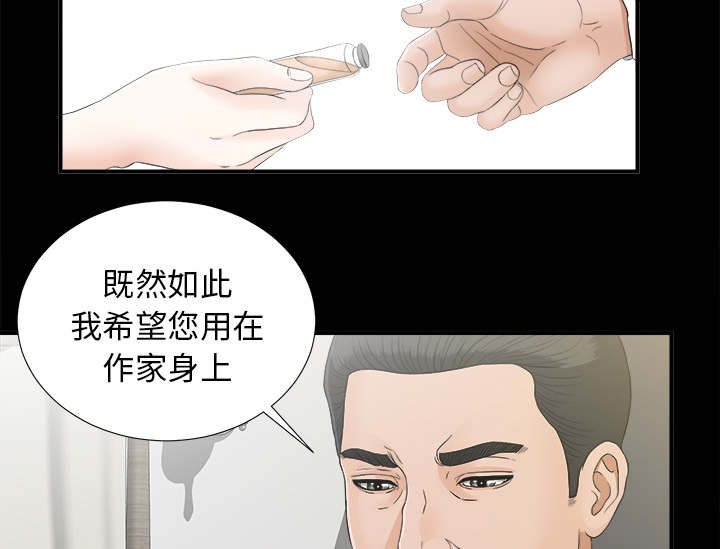 泰山的遗产漫画,第80章：她的手段1图