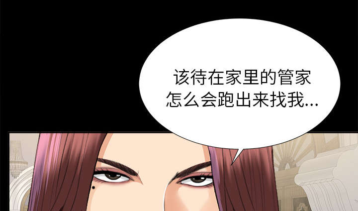 泰山的遗产漫画,第25章：羊入虎口4图