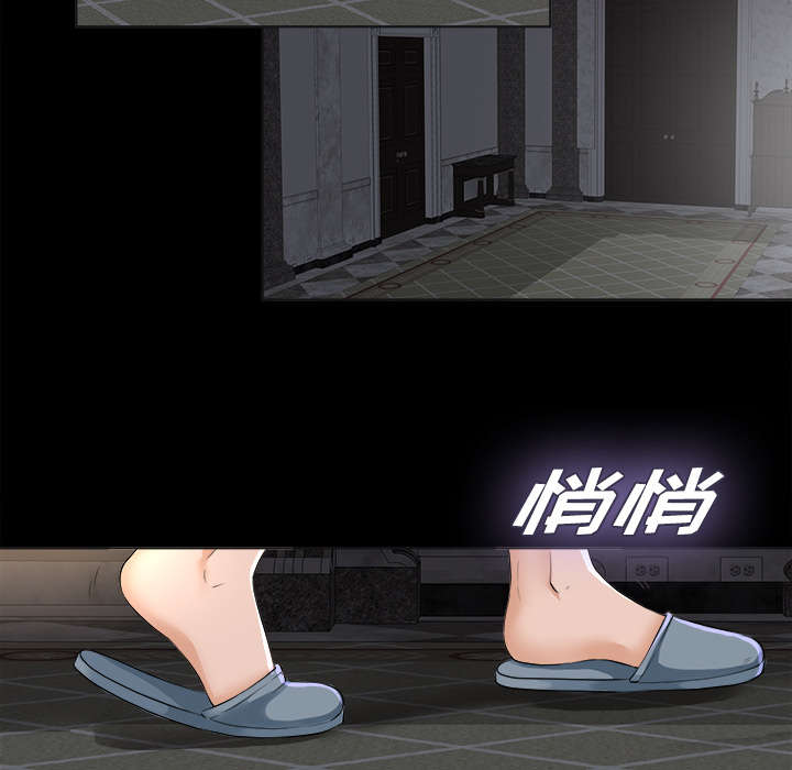 泰山的遗产漫画,第5章：惊人的发现4图