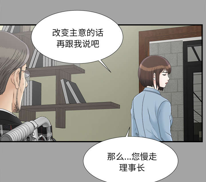 泰山的遗产漫画,第68章：谈判5图