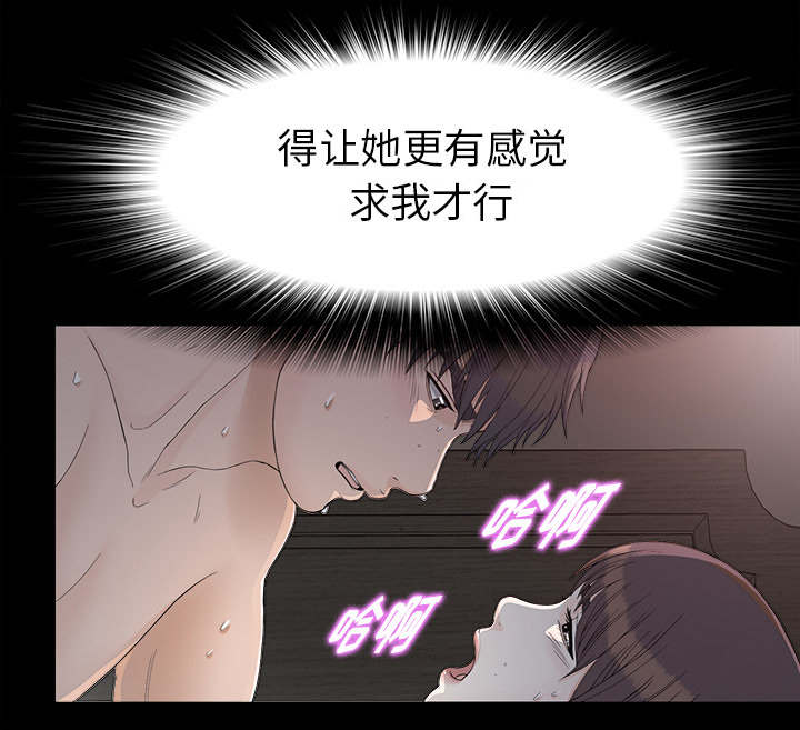 泰山的遗产漫画,第74章：不要太嚣张1图