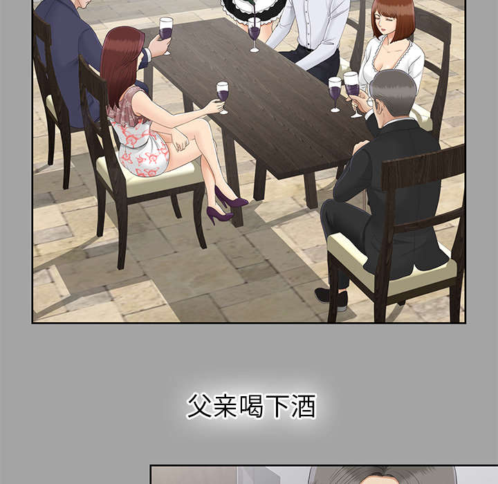 泰山的遗产漫画,第52章：下毒1图