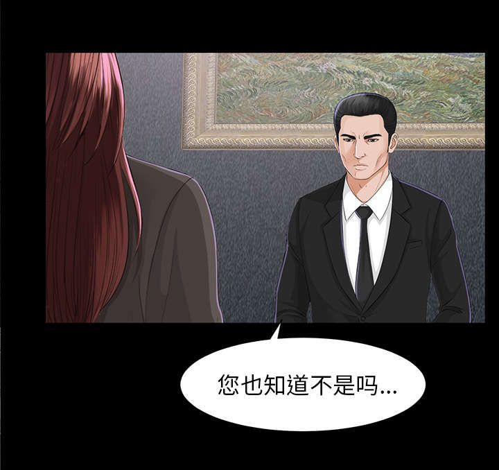 泰山的遗产漫画,第27章：千泽汉的癖好4图