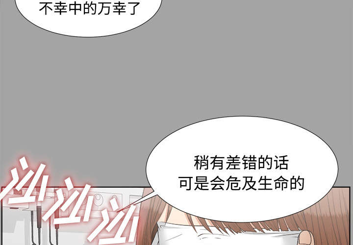 泰山的遗产漫画,第58章：凶手4图