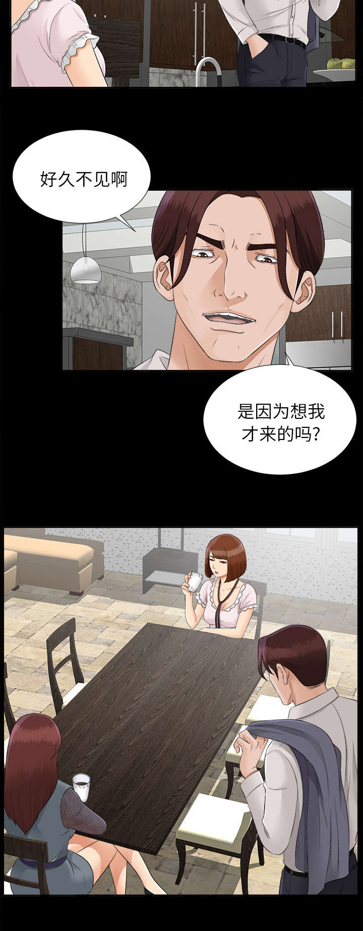 泰山的遗产漫画,第41章：照亲不误2图