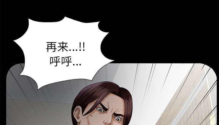泰山的遗产漫画,第28章：何莉雅的身份1图