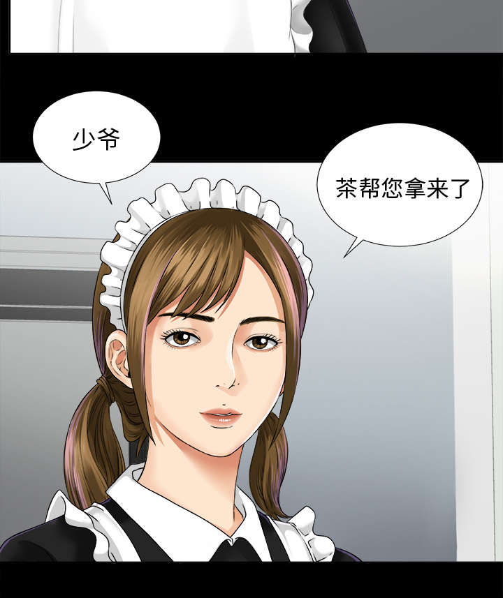 泰山的遗产漫画,第4章：百思不得其解1图