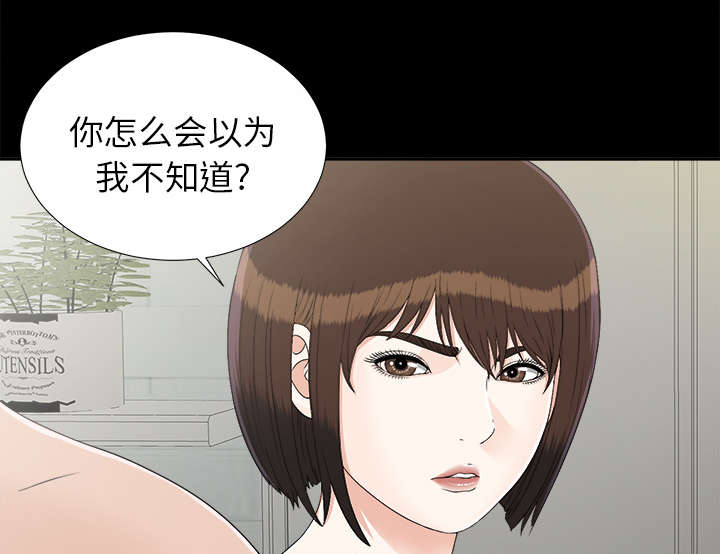 泰山的遗产漫画,第65章：回天乏力5图