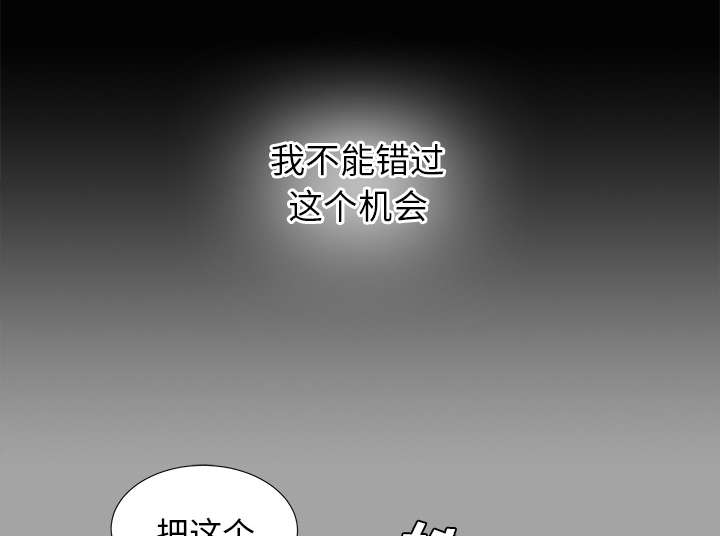 泰山的遗产漫画,第58章：凶手4图