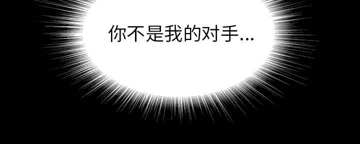 泰山的遗产漫画,第80章：她的手段2图