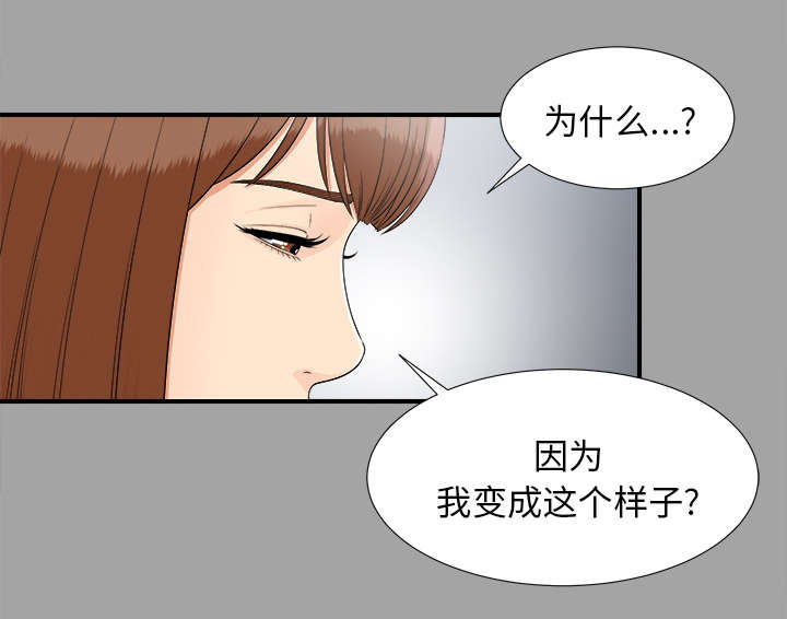 泰山的遗产漫画,第68章：谈判1图