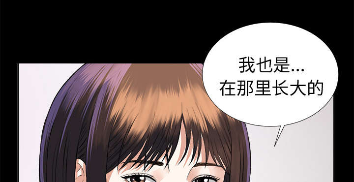 泰山的遗产漫画,第17章：谈话2图