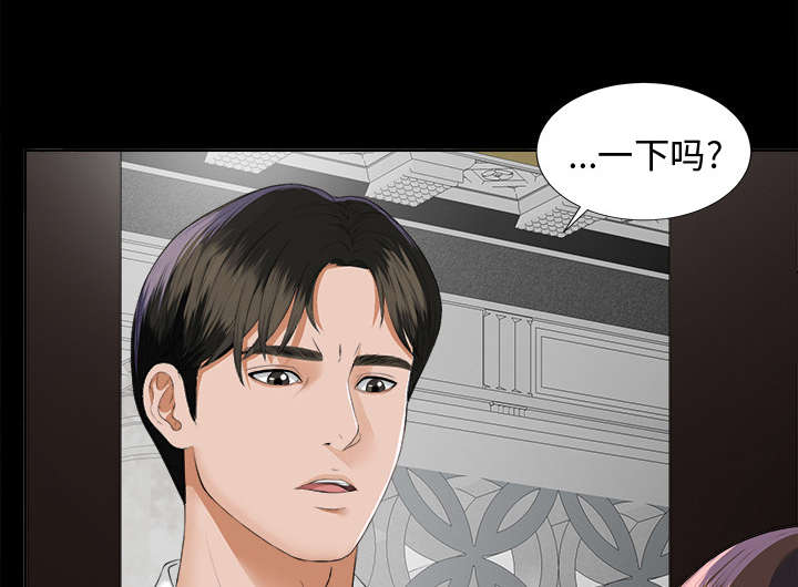 泰山的遗产漫画,第17章：谈话1图