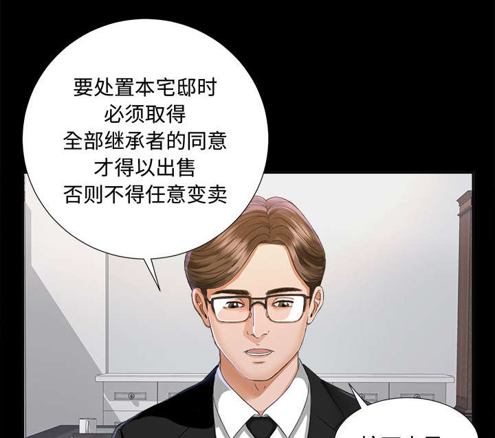 泰山的遗产漫画,第11章：出乎意料5图