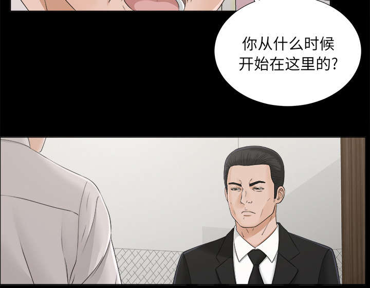 泰山的遗产漫画,第63章：圈套1图