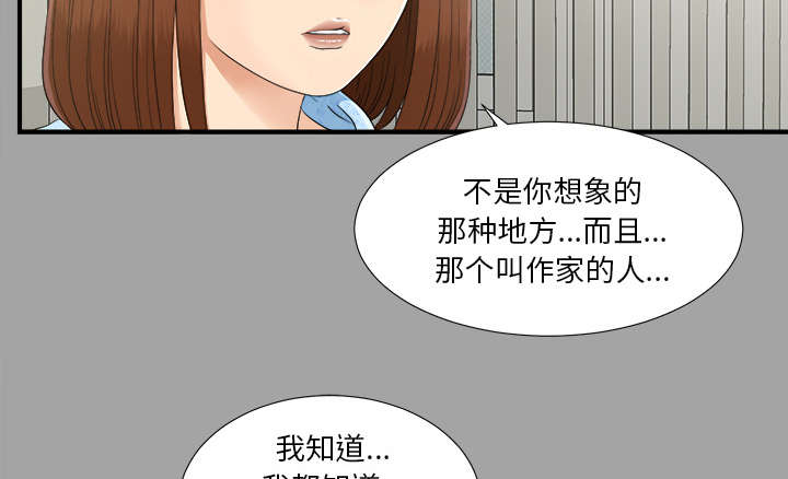 泰山的遗产漫画,第68章：谈判4图