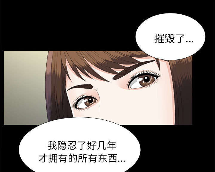 泰山的遗产漫画,第43章：警告2图