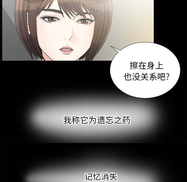泰山的遗产漫画,第80章：她的手段4图