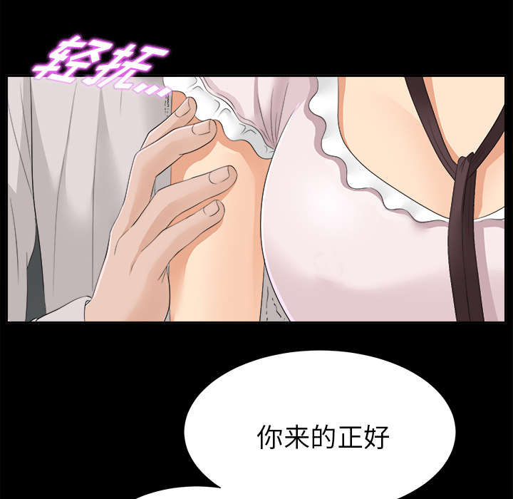泰山的遗产漫画,第44章：不堪的往事1图