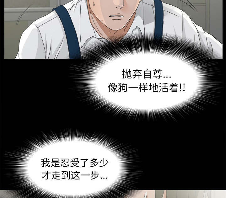 泰山的遗产漫画,第76章：计划4图