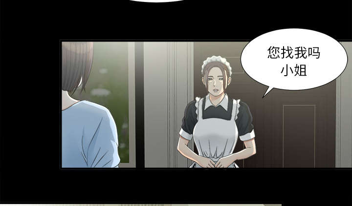 泰山的遗产漫画,第71章：尽在掌握5图