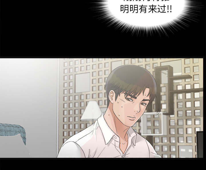泰山的遗产漫画,第80章：她的手段4图