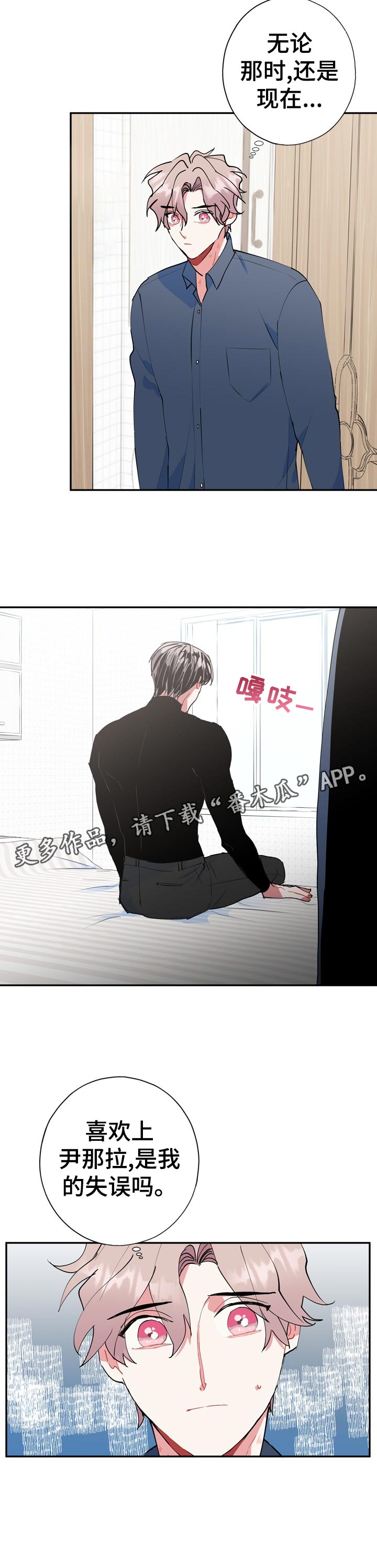 灵体之躯漫画,第27章：万幸1图