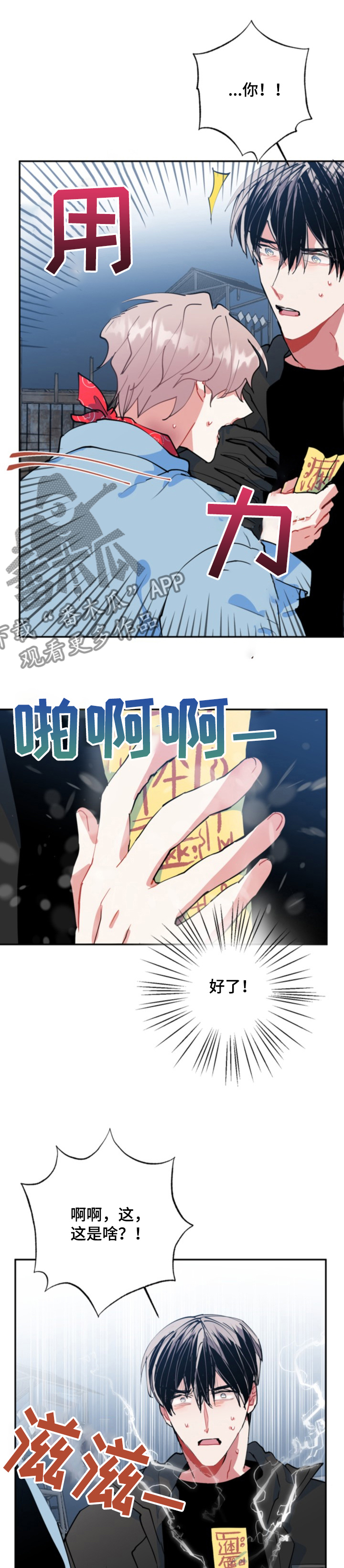 灵体之躯漫画,第52章：除灵仪式1图