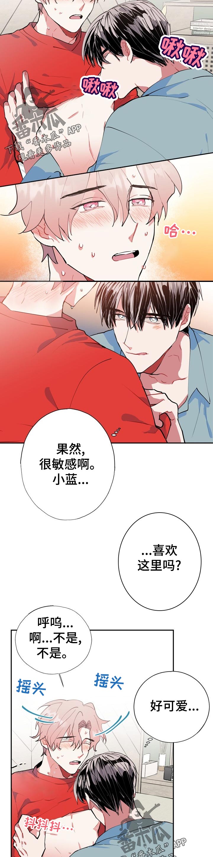 灵体之躯漫画,第22章：救命！！4图
