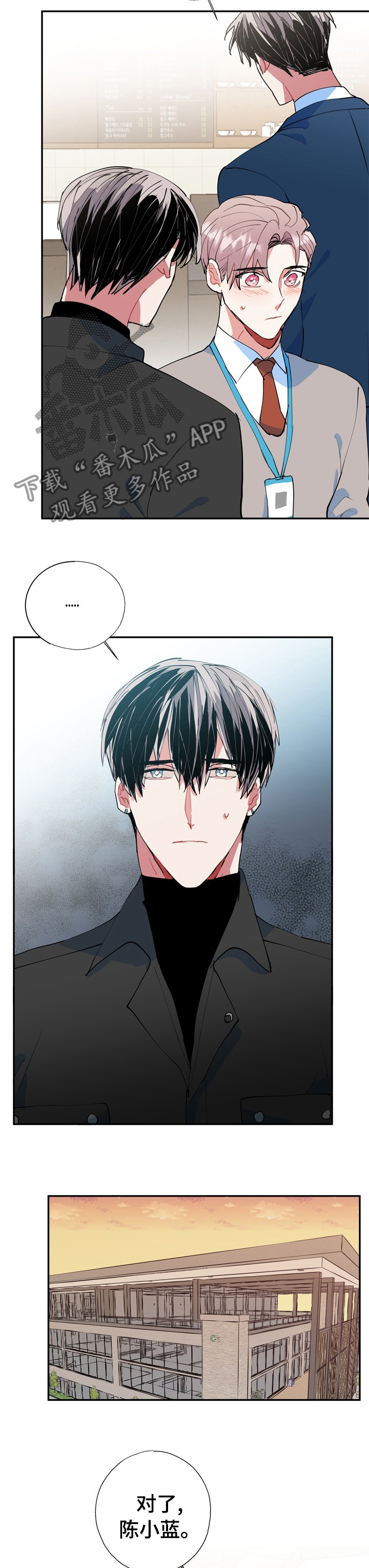 灵体之躯漫画,第36章：明天去你哥家2图