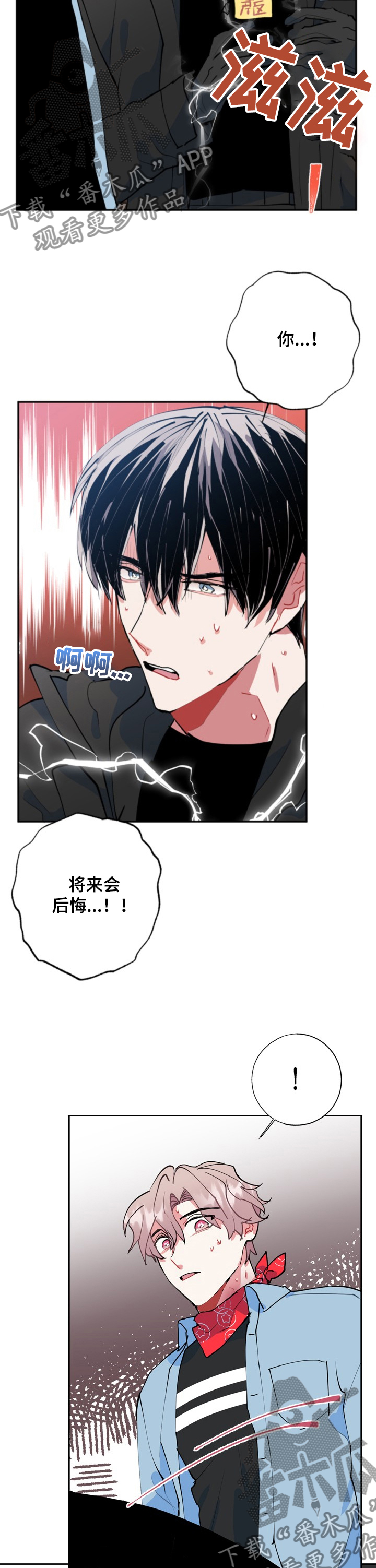 灵体之躯漫画,第52章：除灵仪式2图