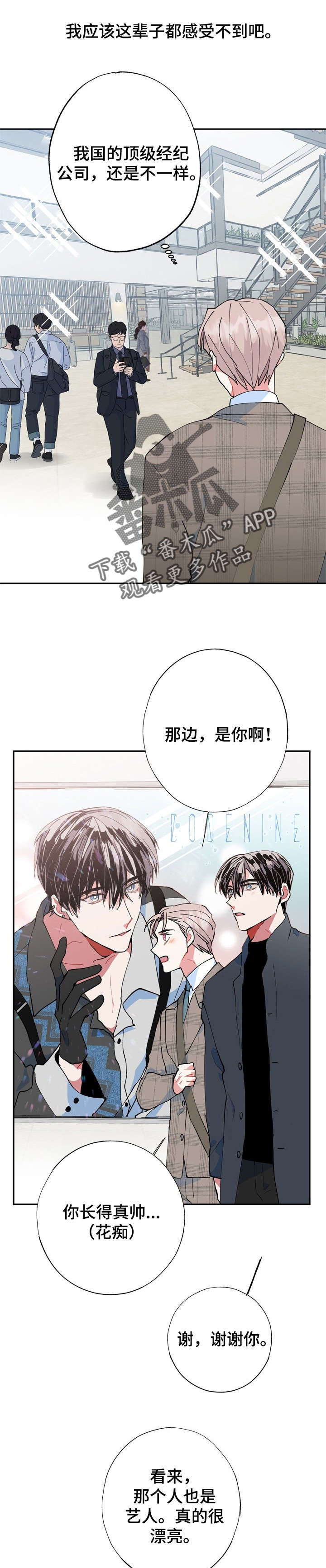 灵体之躯漫画,第14章：CS5图