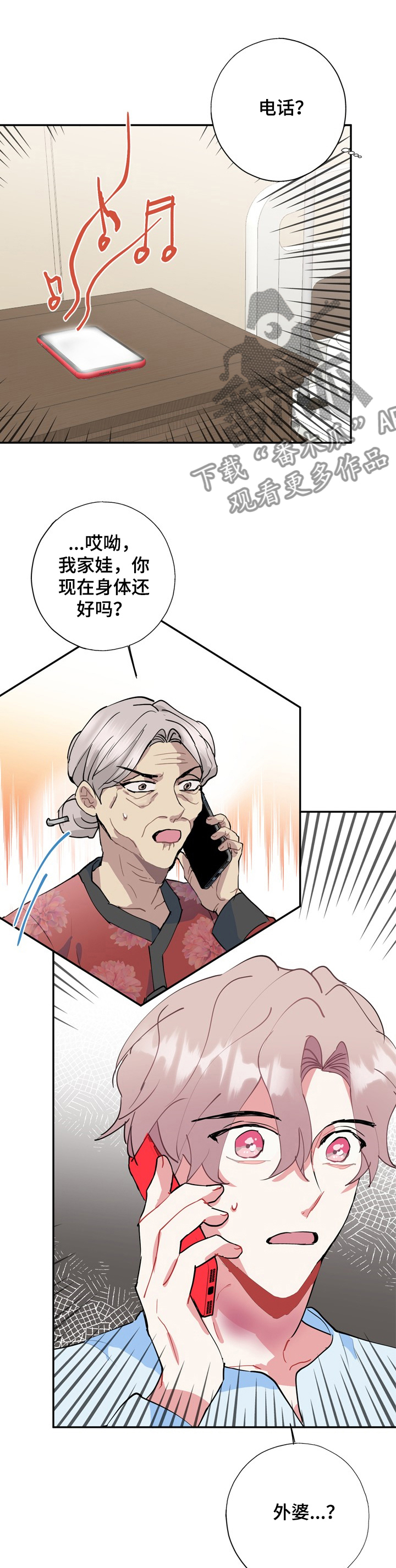 灵体之躯漫画,第50章：一切都会好起来1图