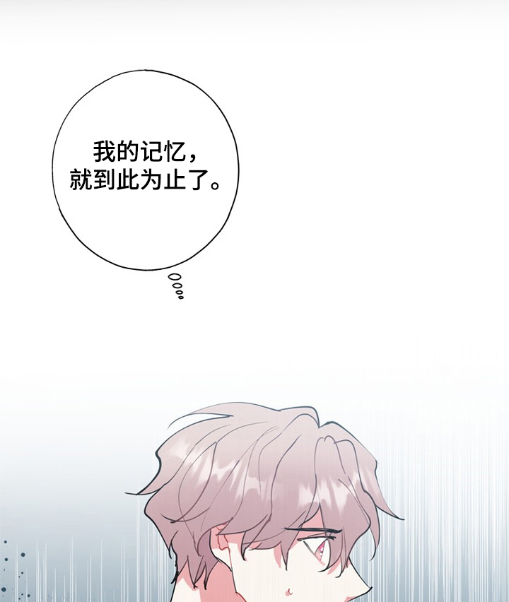 灵体之躯漫画,第46章：当然记得1图