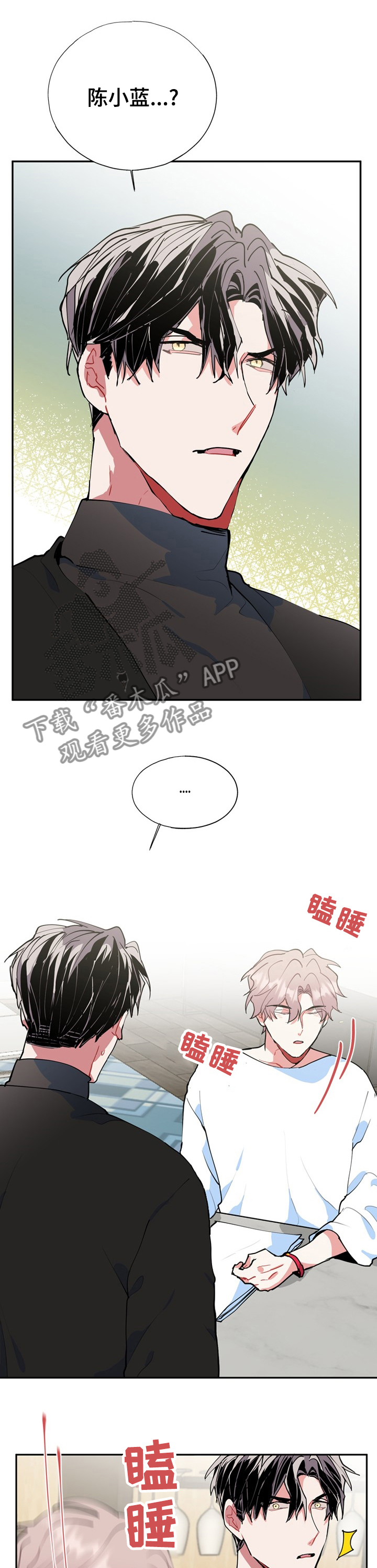 灵体之躯漫画,第37章：真的会消失吗3图
