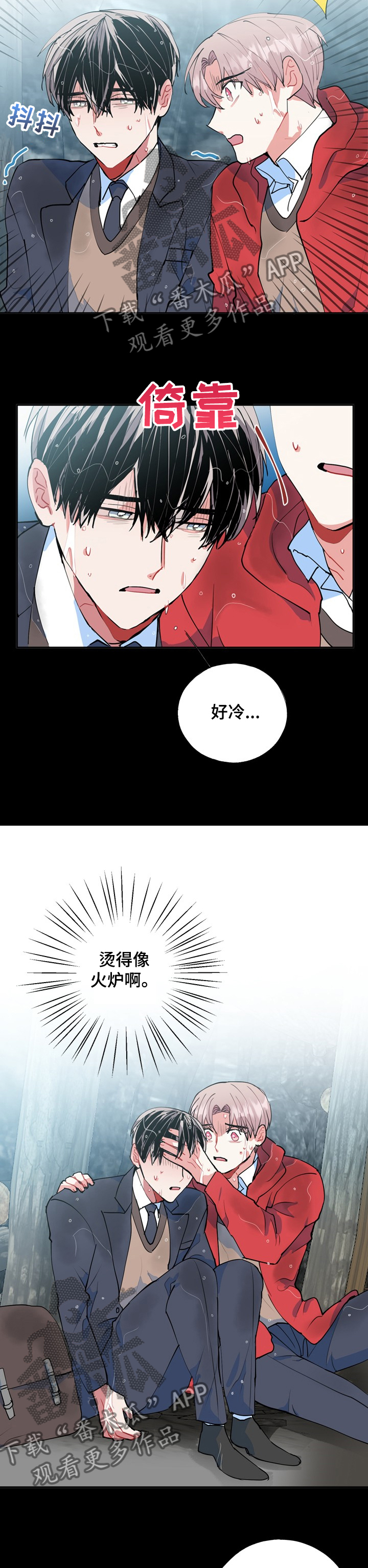 灵体之躯漫画,第45章：黑雾4图