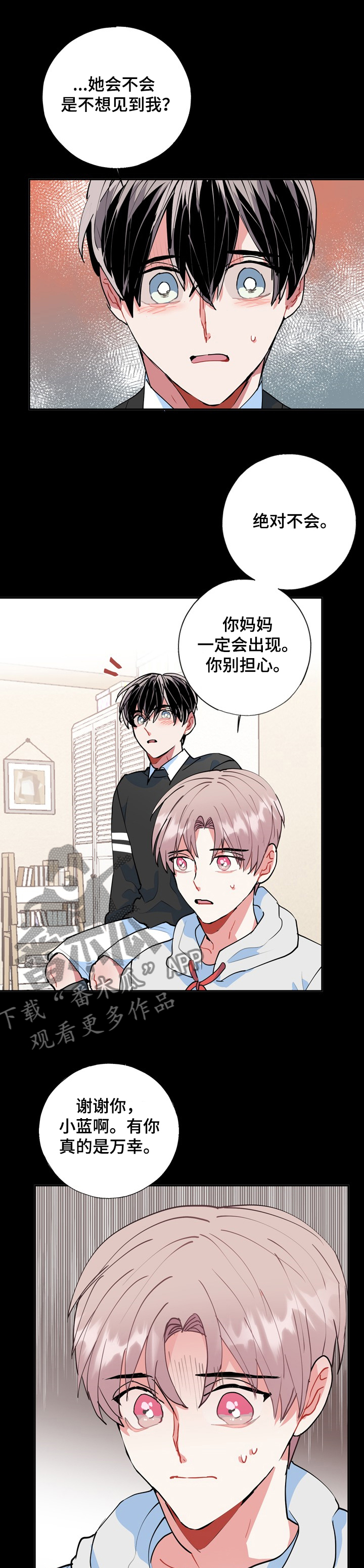 灵体之躯漫画,第44章：海市蜃楼2图