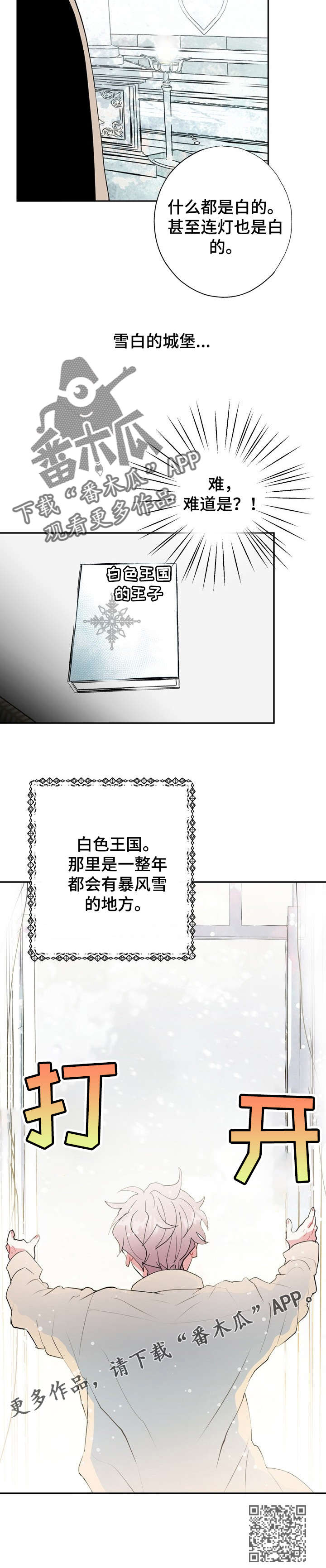 灵体之躯漫画,第17章：这是哪里3图