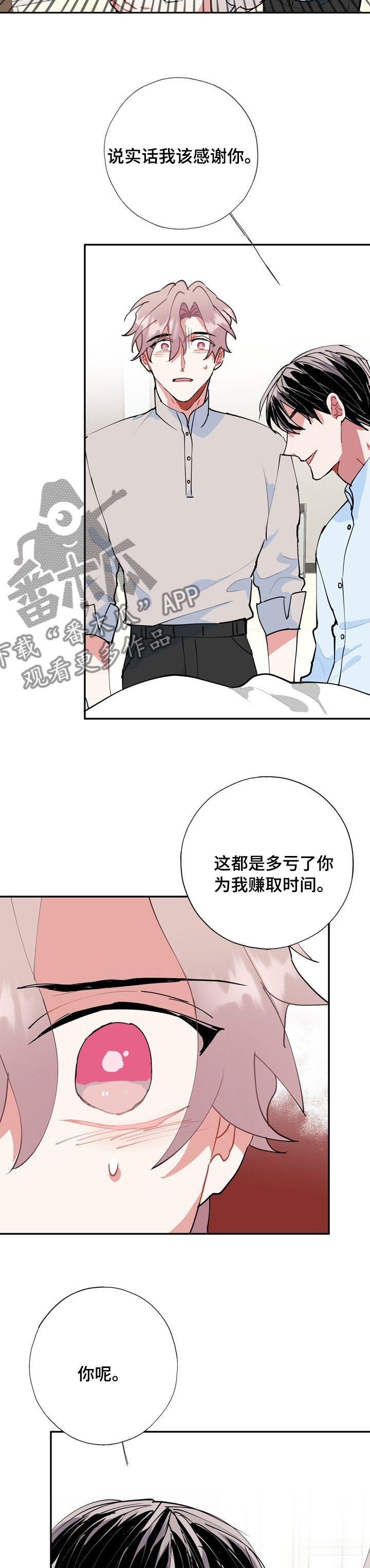灵体之躯漫画,第56章：醒了1图