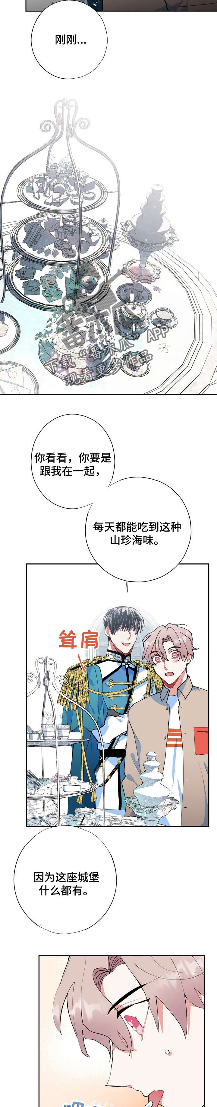 灵体之躯漫画,第18章：王子4图