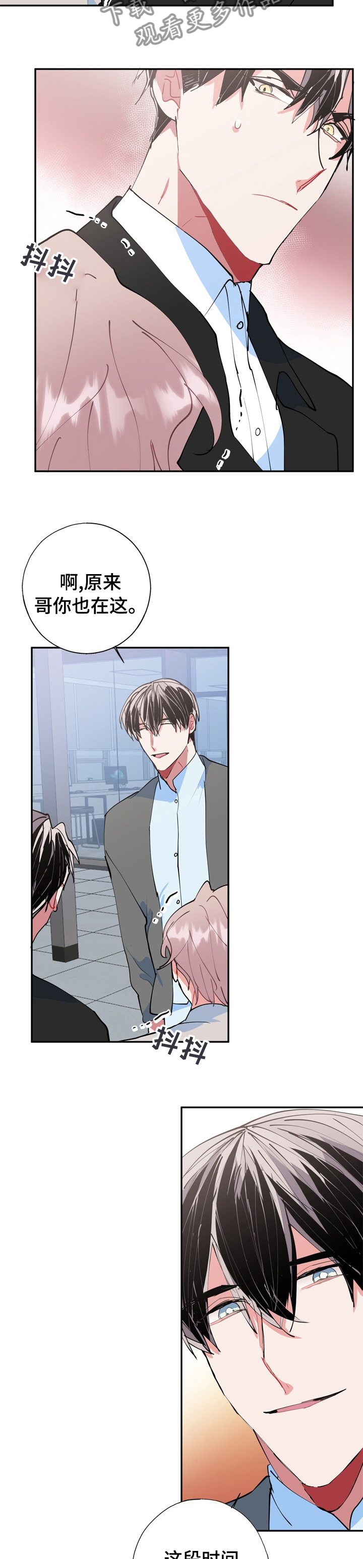 灵体之躯漫画,第57章：你过来1图