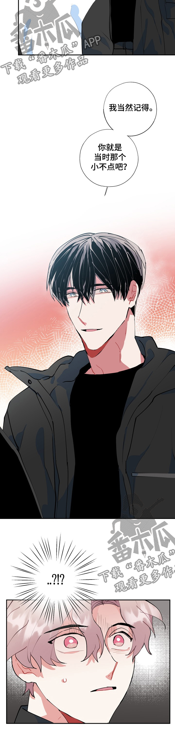 灵体之躯漫画,第46章：当然记得2图