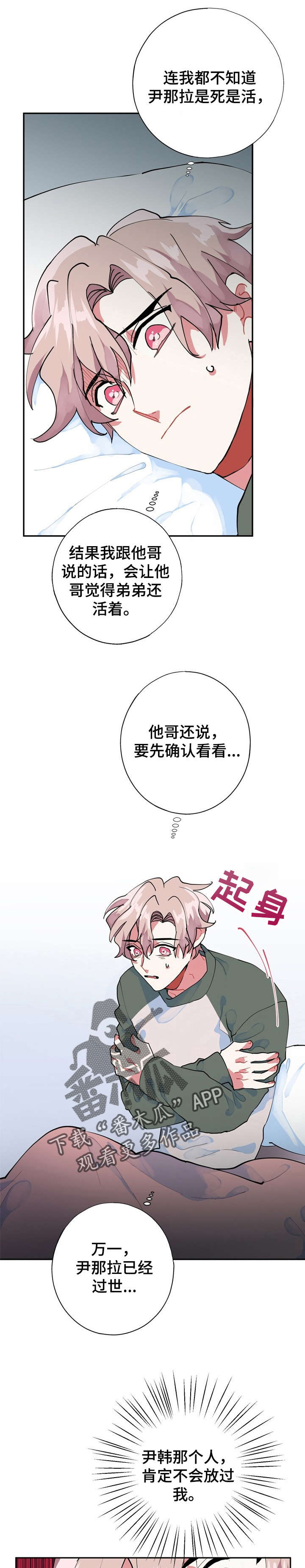 灵体之躯漫画,第10章：外婆1图