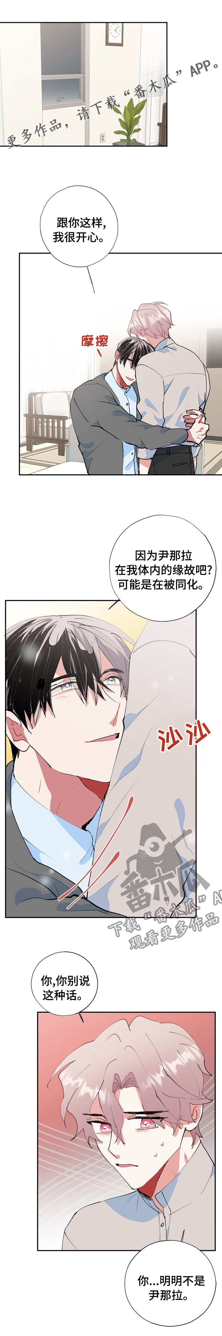 灵体之躯漫画,第58章：快跑1图
