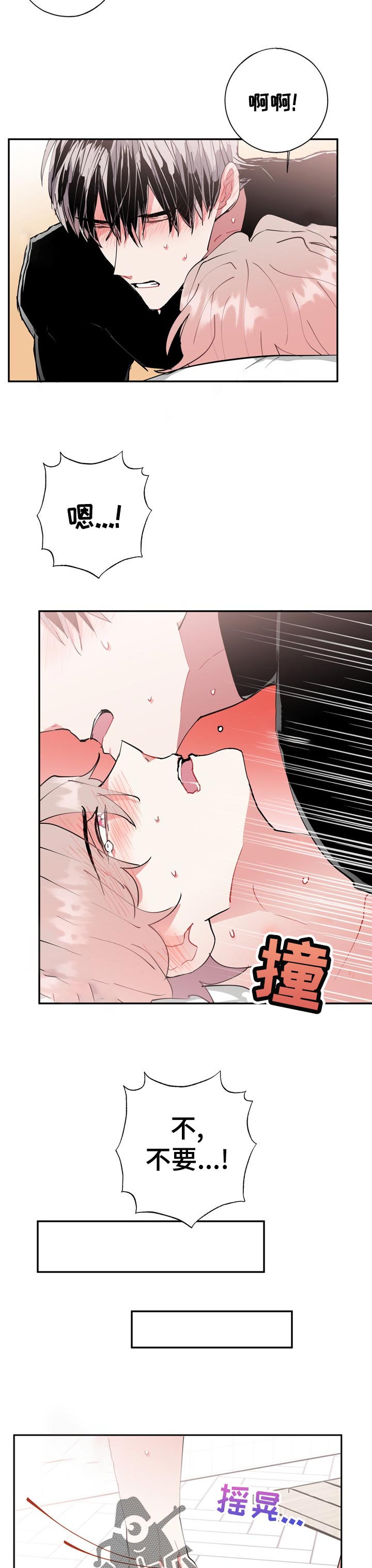 灵体之躯漫画,第26章：不一样2图