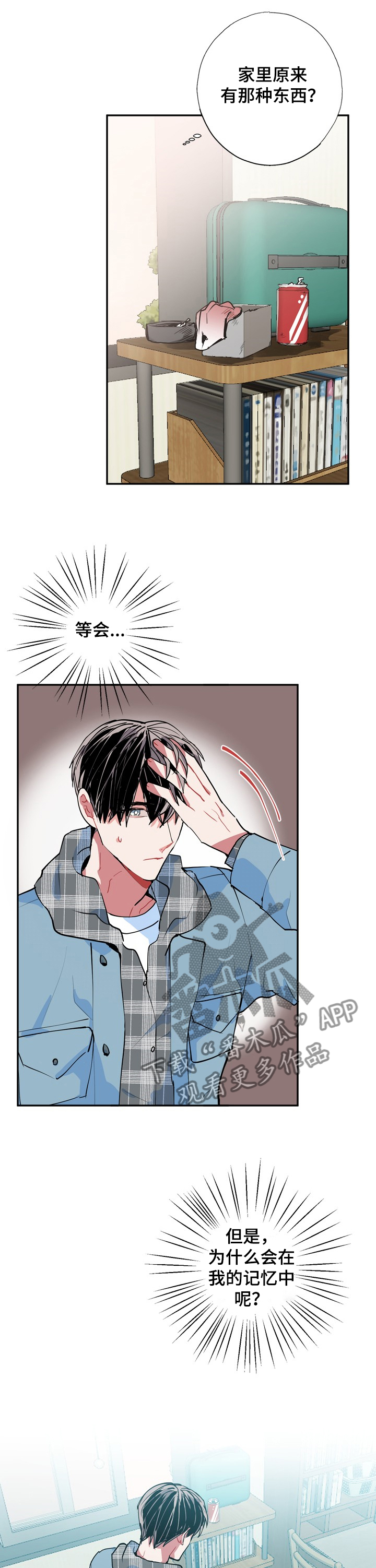 灵体之躯漫画,第46章：当然记得2图