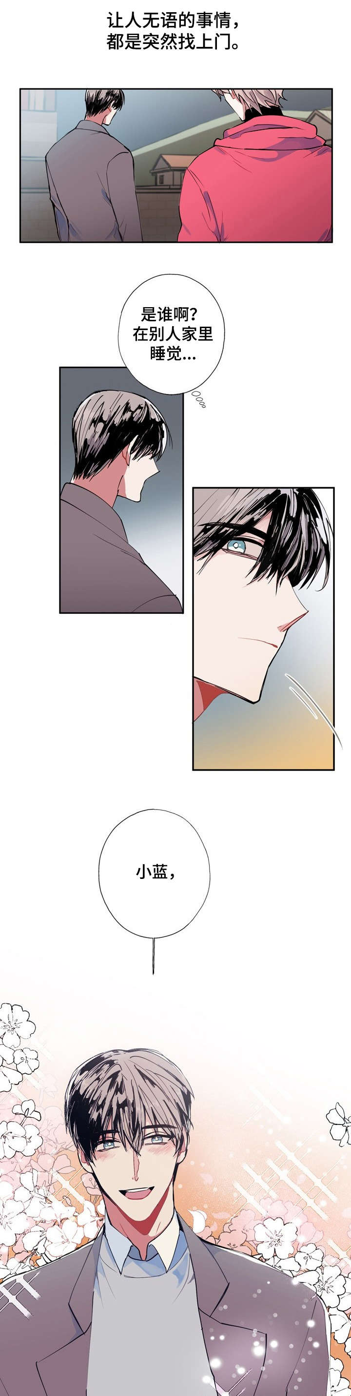 灵体之躯漫画,第1章：看得见1图