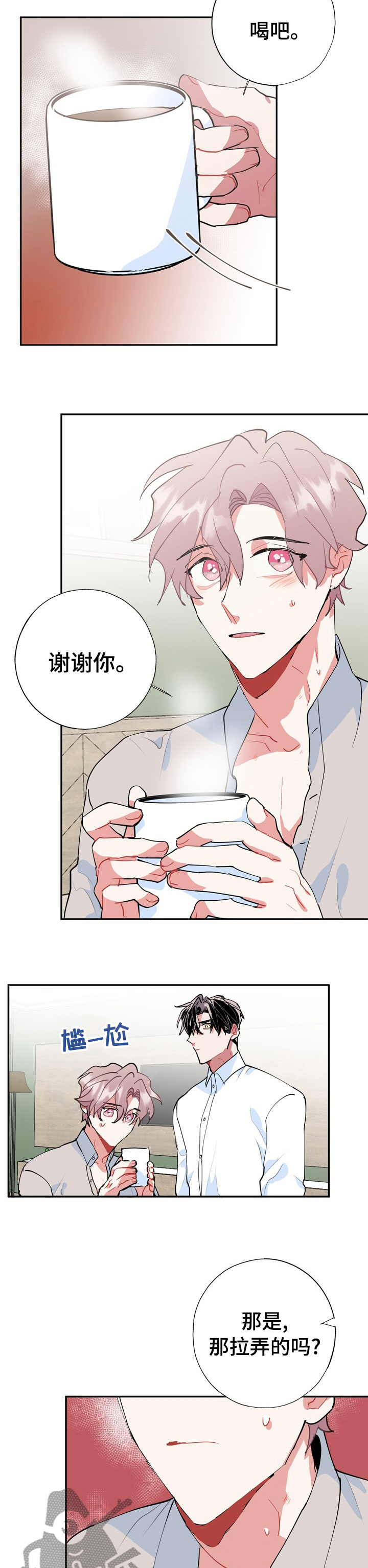 灵体之躯漫画,第59章：最好的办法3图