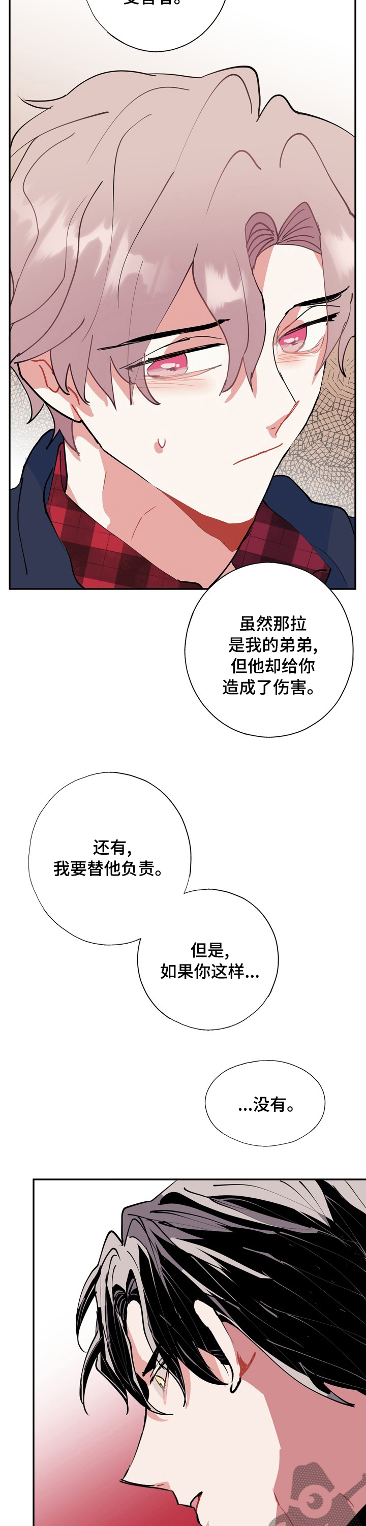 灵体之躯漫画,第54章：自责2图