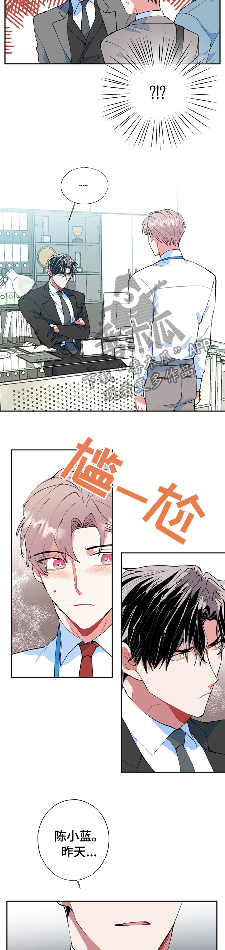灵体之躯漫画,第42章：对着干5图